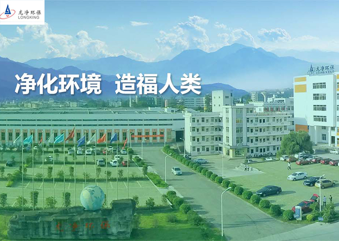 龍凈環保--環保設備專用電機配套案例 龍凈環保--環保設備專用電機配套案例