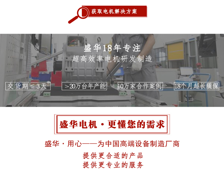 山東大功率電機(jī)生產(chǎn)廠家-盛華電機(jī)